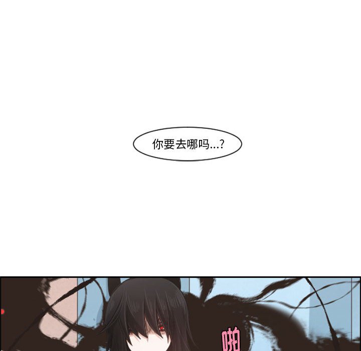 起開魔王君 - 110(1/2) - 5