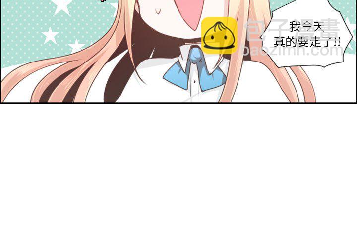 起開魔王君 - 110(1/2) - 3