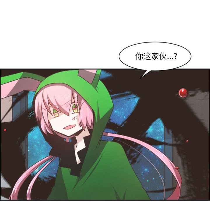 起開魔王君 - 110(1/2) - 7