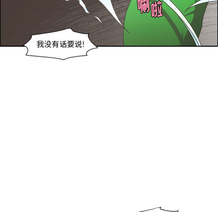 起開魔王君 - 110(1/2) - 1
