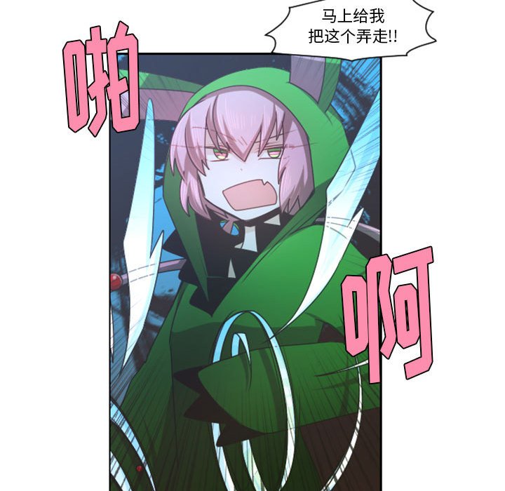 起開魔王君 - 110(1/2) - 2