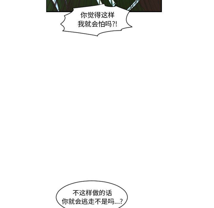 起開魔王君 - 110(1/2) - 3