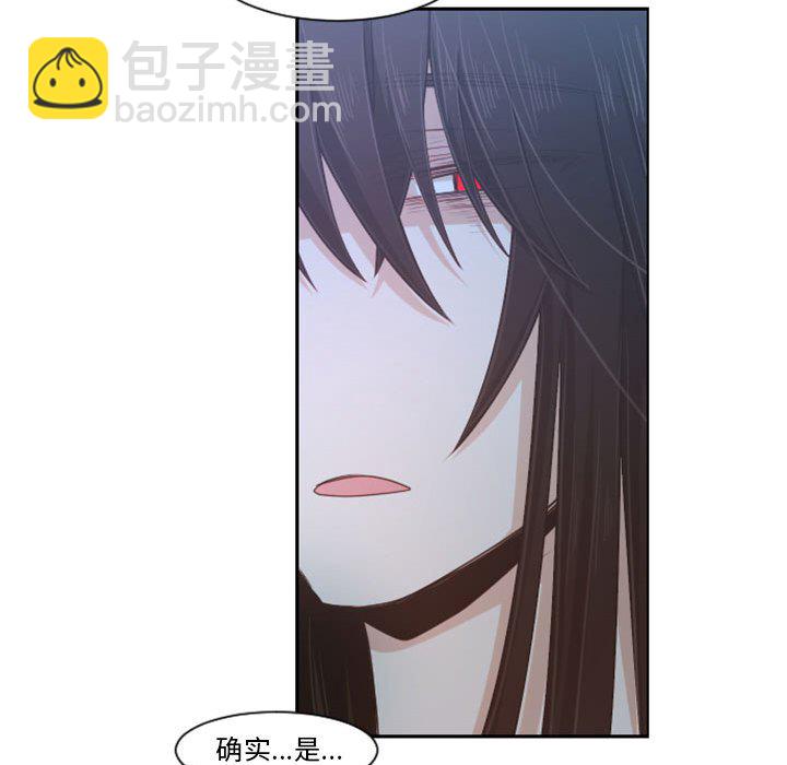 起開魔王君 - 110(1/2) - 4