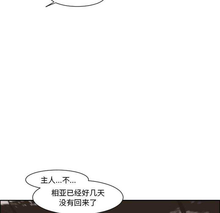 起開魔王君 - 110(1/2) - 5