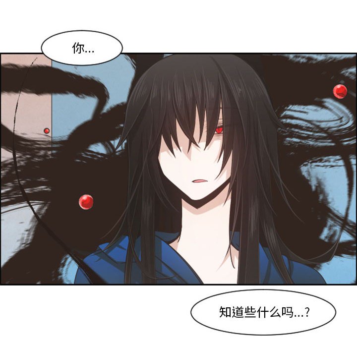 起開魔王君 - 110(1/2) - 7