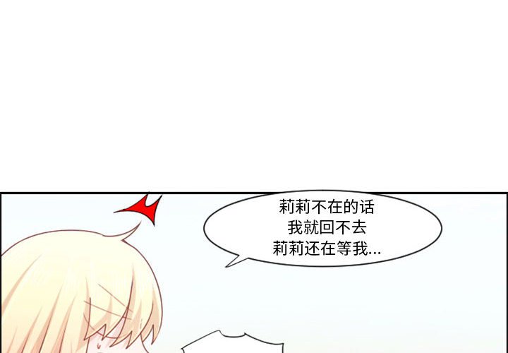 起開魔王君 - 110(1/2) - 4