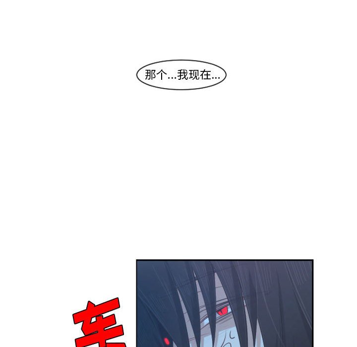 起開魔王君 - 110(1/2) - 3