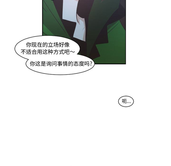 起開魔王君 - 110(1/2) - 6
