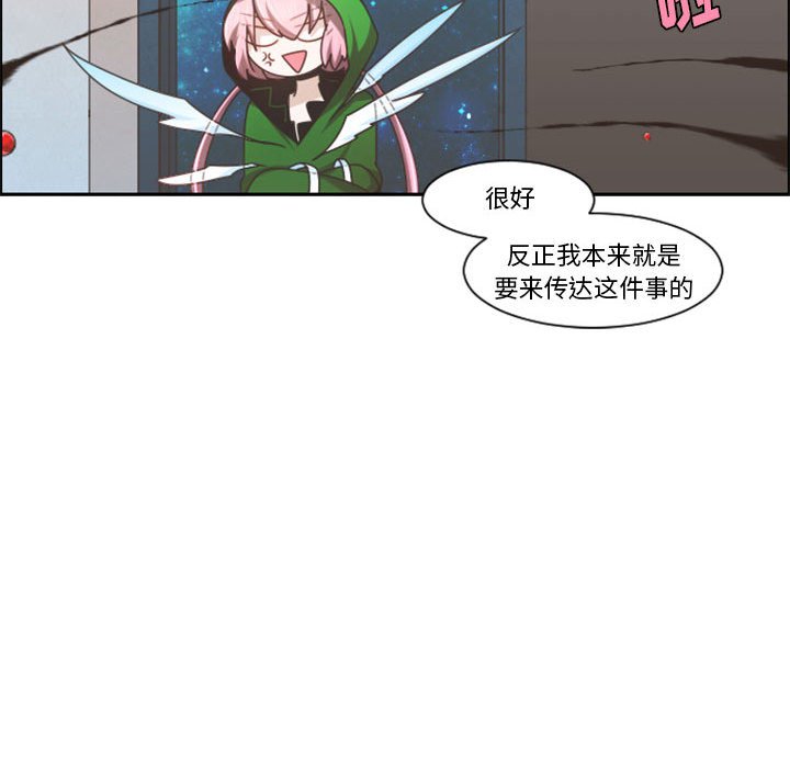 起開魔王君 - 110(1/2) - 1