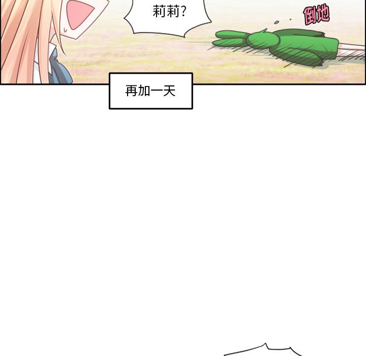 起開魔王君 - 110(1/2) - 5