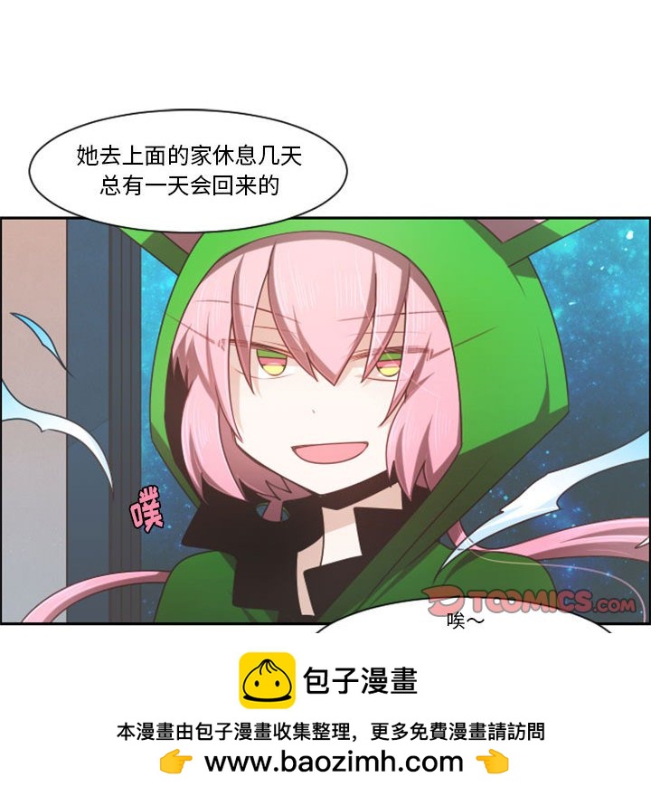 起開魔王君 - 110(1/2) - 2