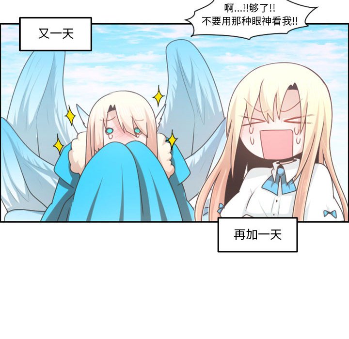 起開魔王君 - 110(1/2) - 6