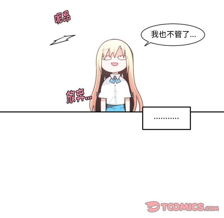 起開魔王君 - 110(1/2) - 8
