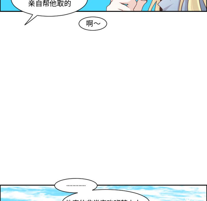 起開魔王君 - 112(1/2) - 2