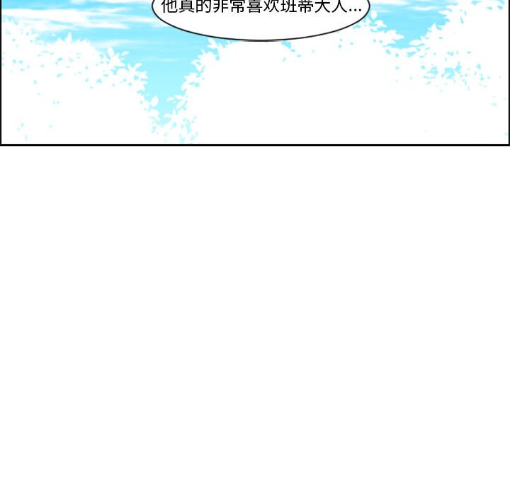 起開魔王君 - 112(1/2) - 3