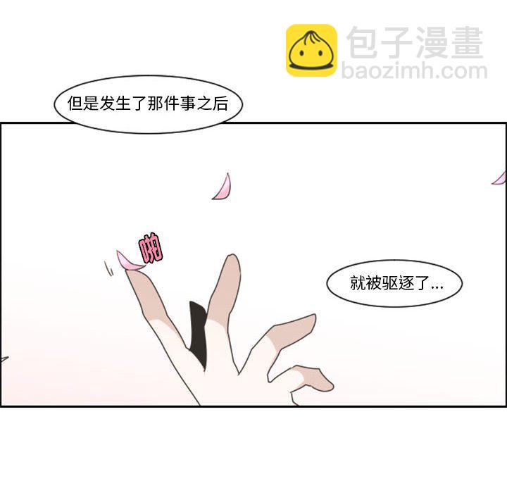 起開魔王君 - 112(1/2) - 4