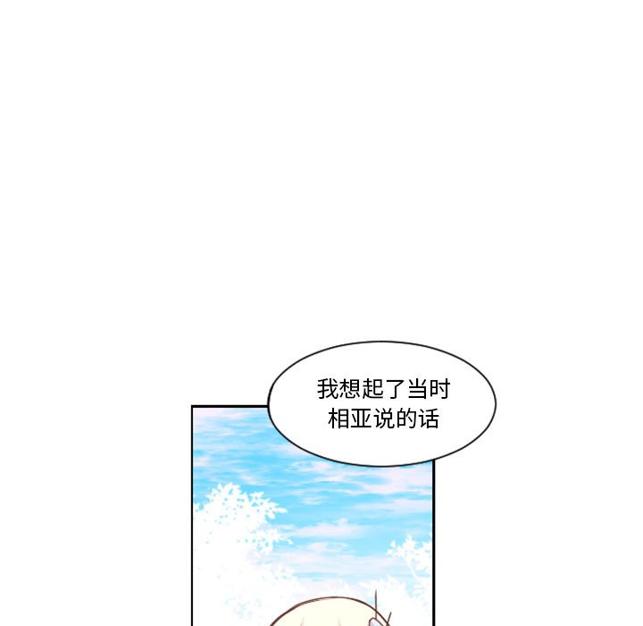 起開魔王君 - 112(1/2) - 5