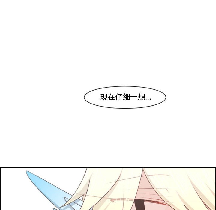 起開魔王君 - 112(1/2) - 8