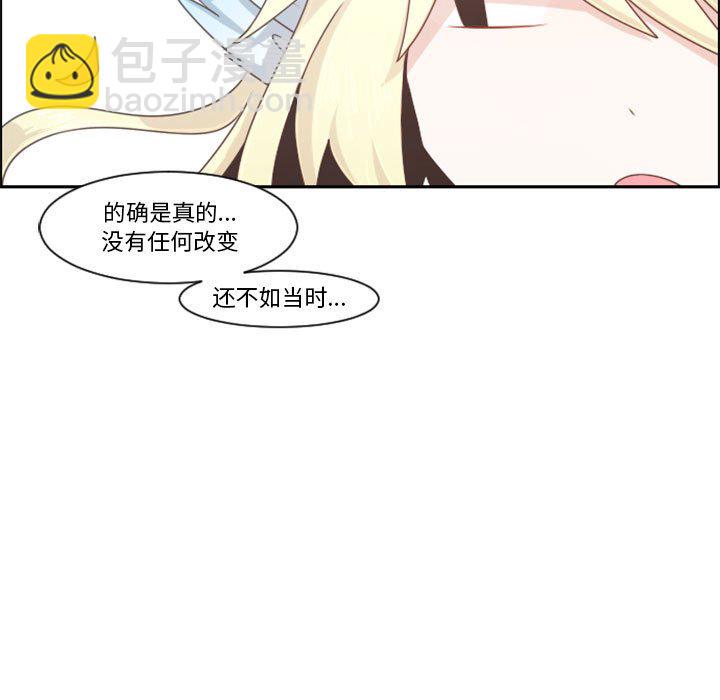 起開魔王君 - 112(1/2) - 1