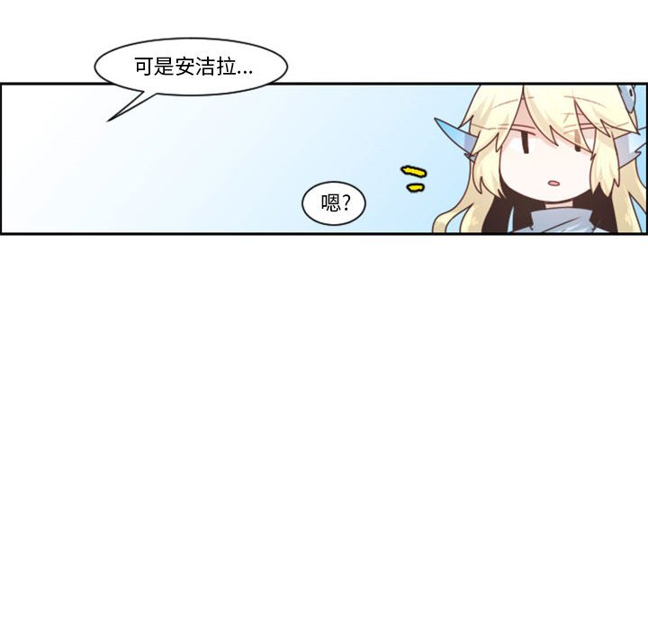 起開魔王君 - 112(1/2) - 2