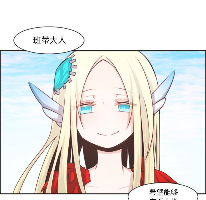 起開魔王君 - 112(1/2) - 3