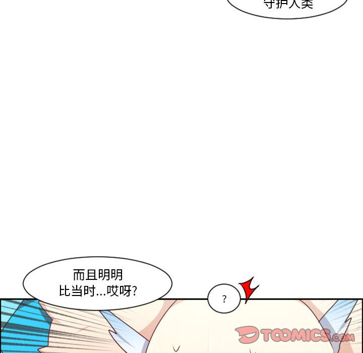起開魔王君 - 112(1/2) - 4