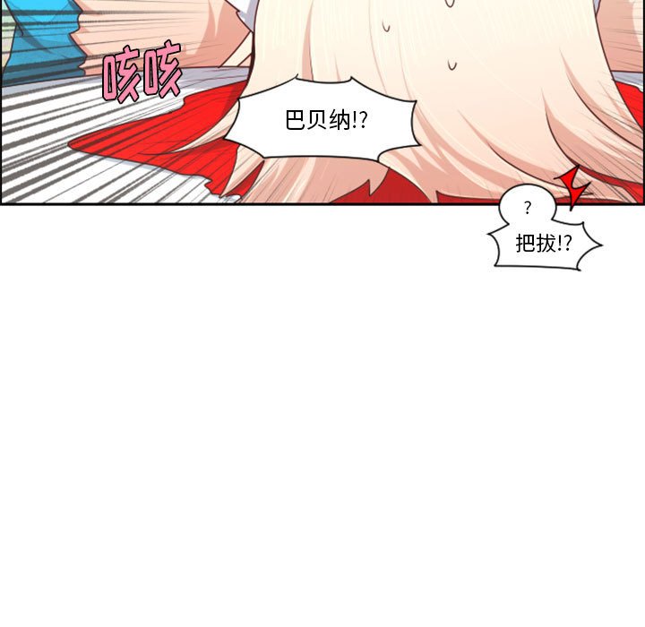 起開魔王君 - 112(1/2) - 5