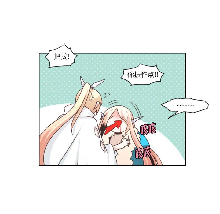 起開魔王君 - 112(1/2) - 6