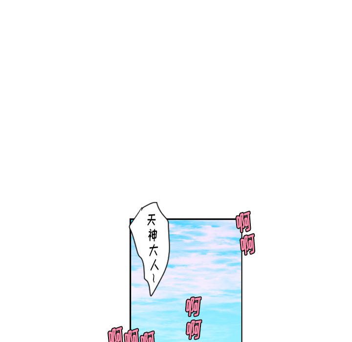 起開魔王君 - 112(1/2) - 7