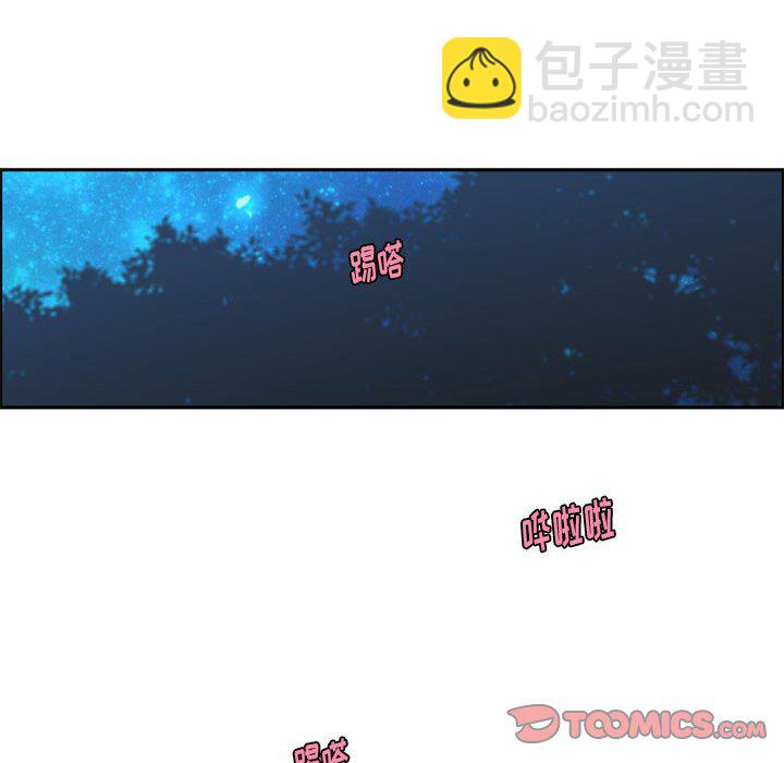 起開魔王君 - 112(1/2) - 2