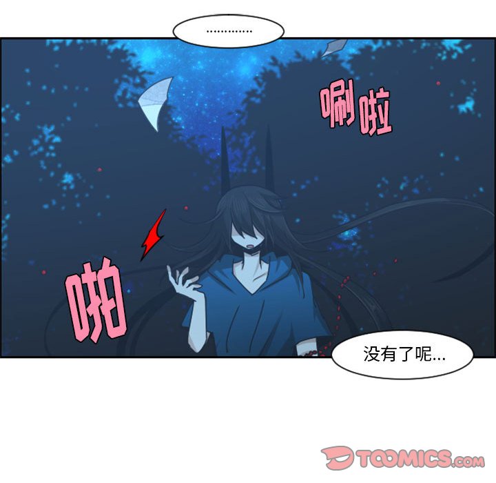 起開魔王君 - 112(1/2) - 8