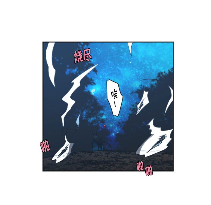 起開魔王君 - 112(1/2) - 3