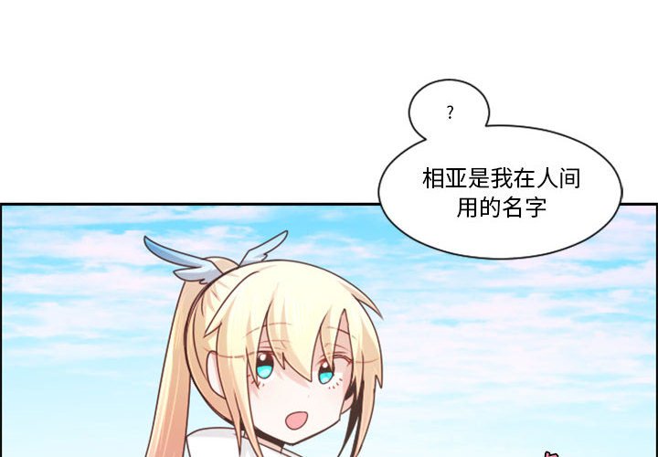 起開魔王君 - 112(1/2) - 4