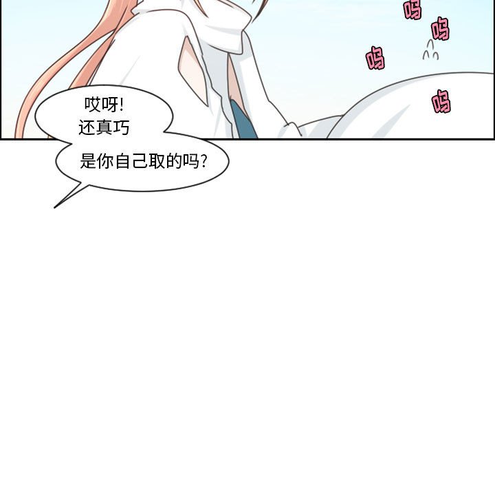 起開魔王君 - 112(1/2) - 5