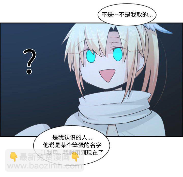 起開魔王君 - 112(1/2) - 6
