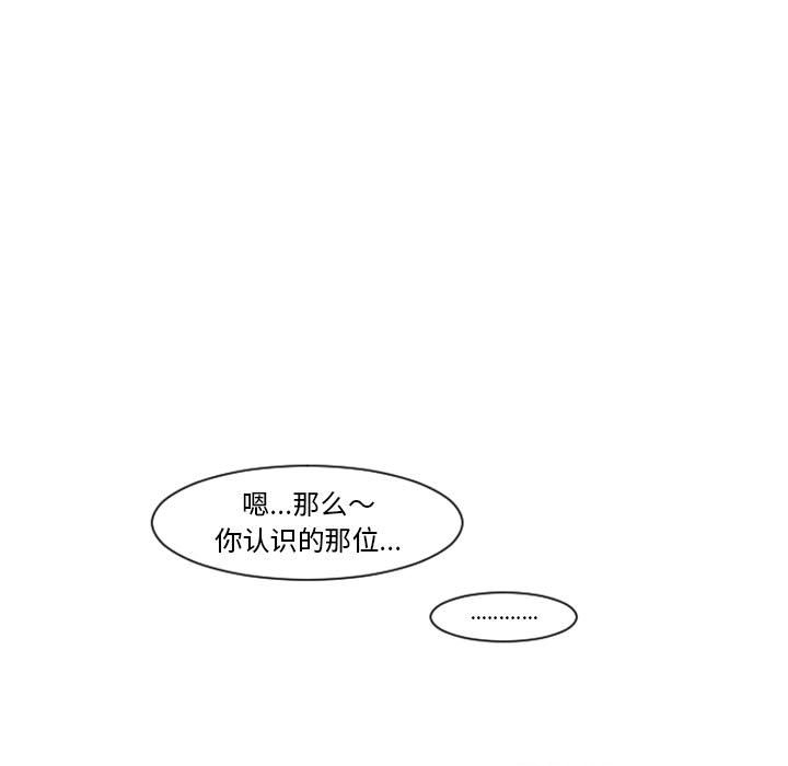 起開魔王君 - 112(1/2) - 7