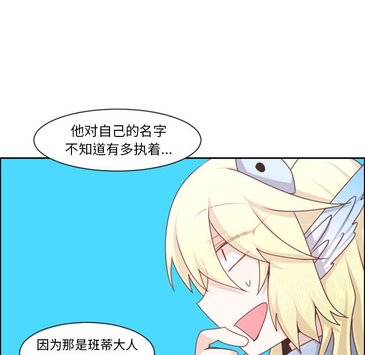 起開魔王君 - 112(1/2) - 1