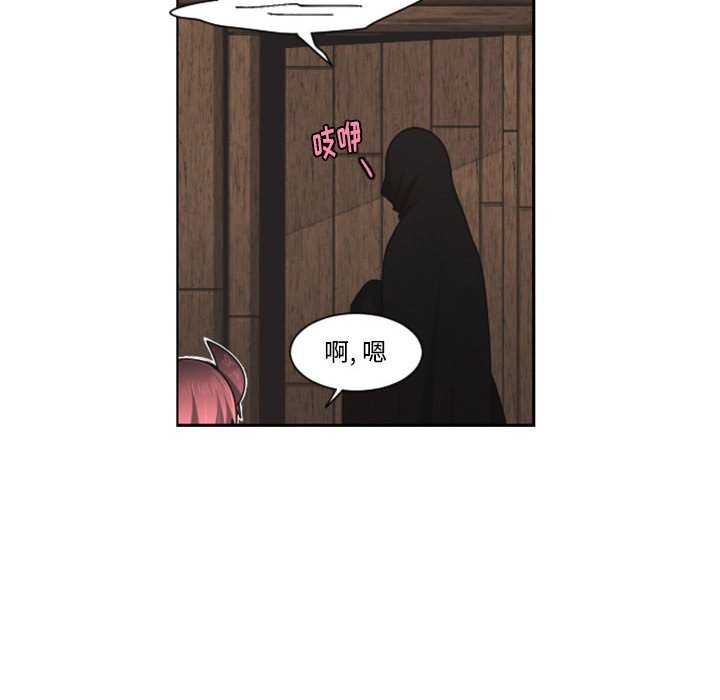 起開魔王君 - 116(1/2) - 3
