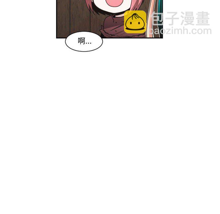 起開魔王君 - 116(1/2) - 5