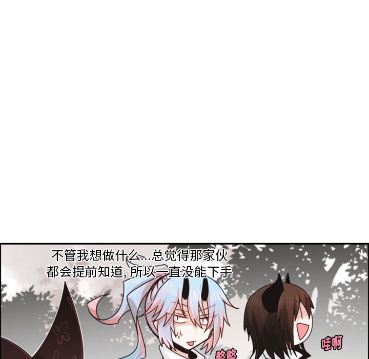 起開魔王君 - 116(1/2) - 7