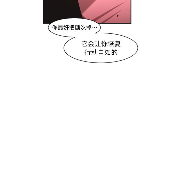 起開魔王君 - 116(1/2) - 5