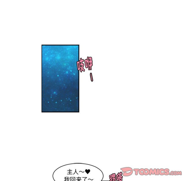 起開魔王君 - 116(1/2) - 2
