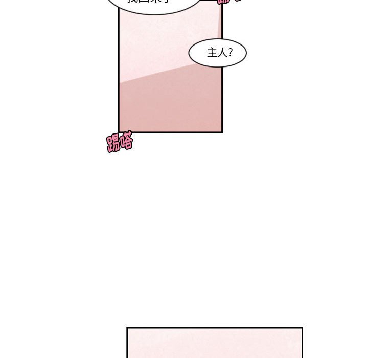 起開魔王君 - 116(1/2) - 3