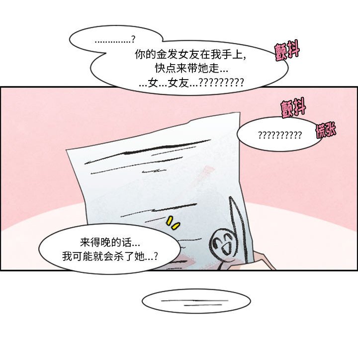 起開魔王君 - 116(1/2) - 5