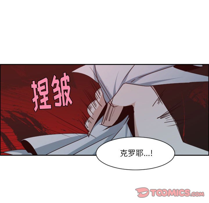 起開魔王君 - 116(1/2) - 8