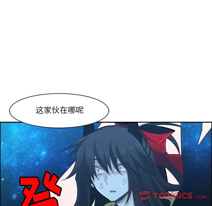 起開魔王君 - 116(1/2) - 4
