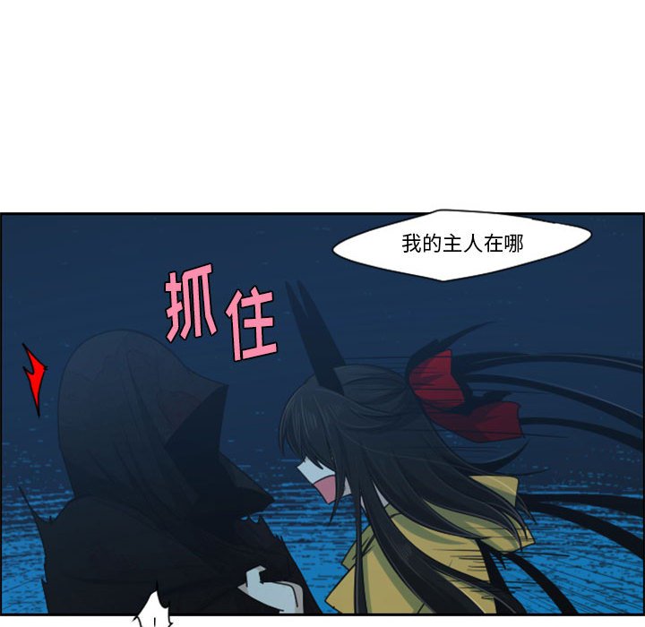 起開魔王君 - 116(1/2) - 8