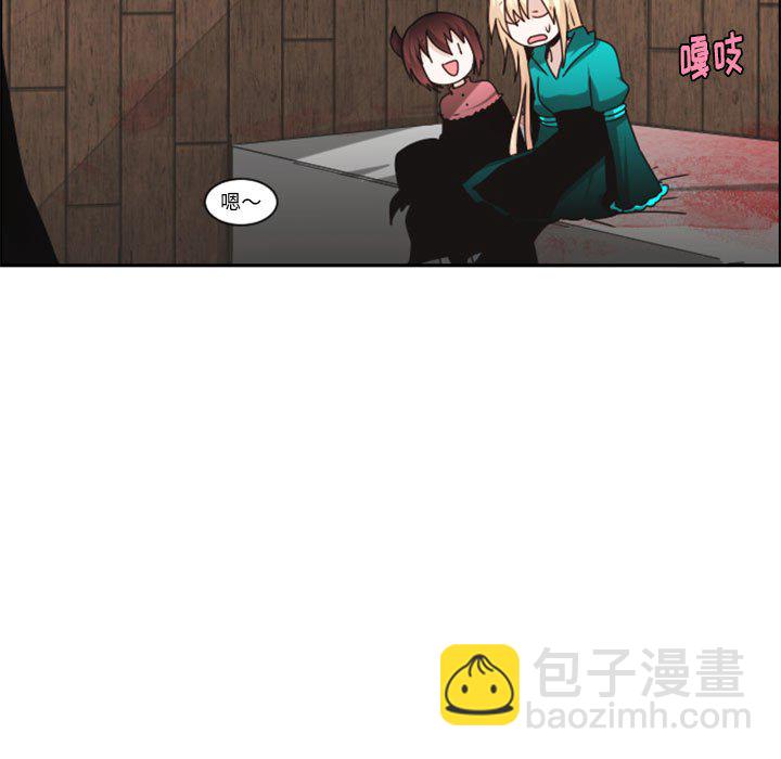 起開魔王君 - 116(1/2) - 5