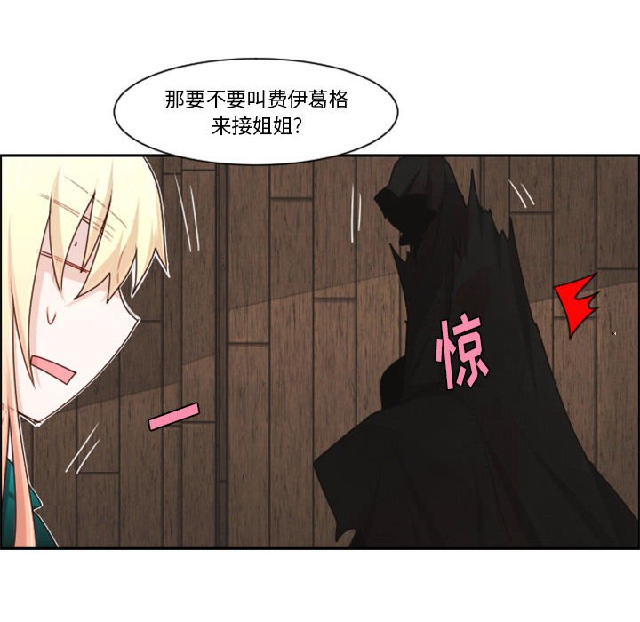 起開魔王君 - 116(1/2) - 6