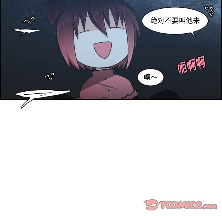 起開魔王君 - 116(1/2) - 8